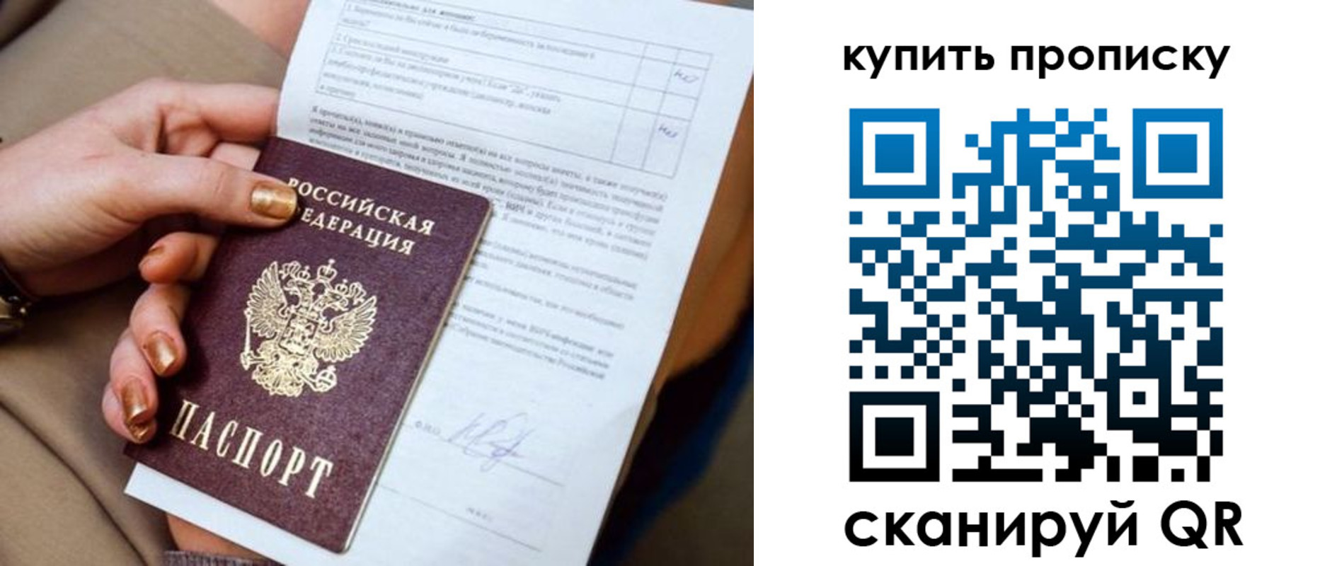 миграционный учет в Москве