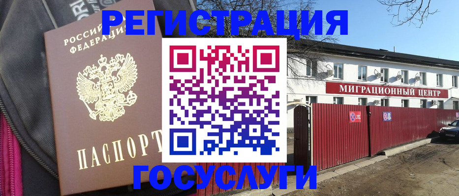 прописка паспорт в Москве