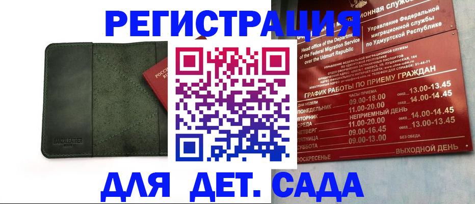 временная регистрация госуслуги в Москве