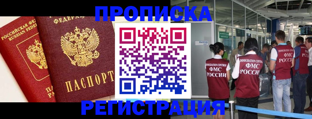 регистрация для школы в Москве